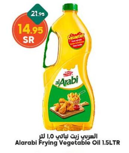 Alarabi Vegetable Oil  in Dukan in KSA, Saudi Arabia, Saudi - Mecca