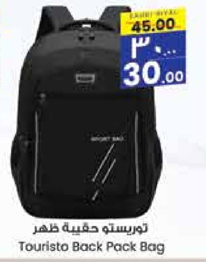  School Bag  in City Flower in KSA, Saudi Arabia, Saudi - Jubail