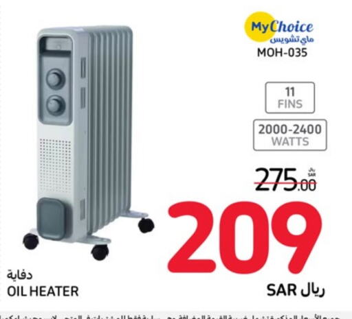 MY CHOICE Heater  in Carrefour in KSA, Saudi Arabia, Saudi - Medina