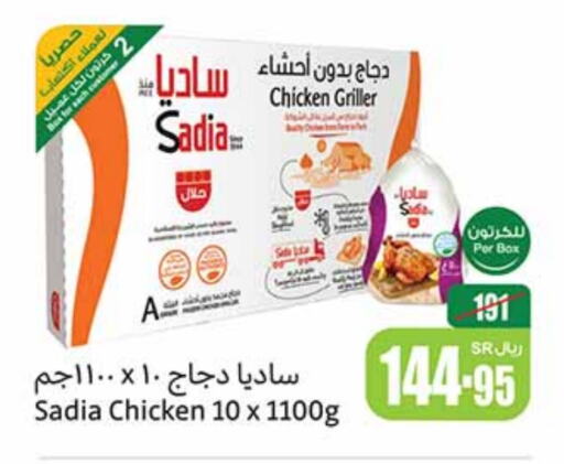 SADIA Frozen Whole Chicken  in Othaim Markets in KSA, Saudi Arabia, Saudi - Jubail