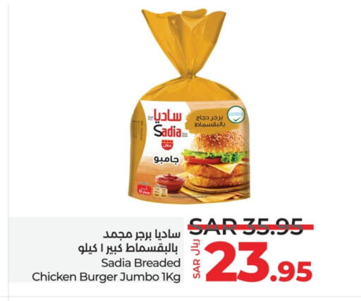 SADIA Chicken Burger  in LULU Hypermarket in KSA, Saudi Arabia, Saudi - Unayzah