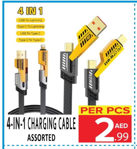  Cables  in DAY STAR DEPARTMENT STORE.L.LC in UAE - Dubai