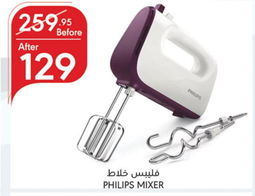 PHILIPS Mixer / Grinder  in Manuel Market in KSA, Saudi Arabia, Saudi - Jeddah