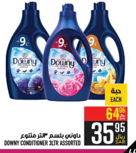 DOWNY Softener  in Abraj Hypermarket in KSA, Saudi Arabia, Saudi - Mecca