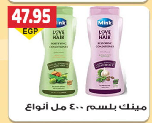  Shampoo / Conditioner  in El Gizawy Market   in Egypt - Cairo