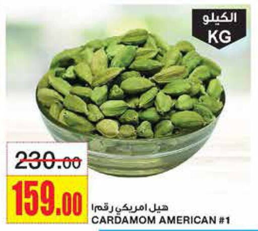  Dried Herbs  in Al Sadhan Stores in KSA, Saudi Arabia, Saudi - Riyadh