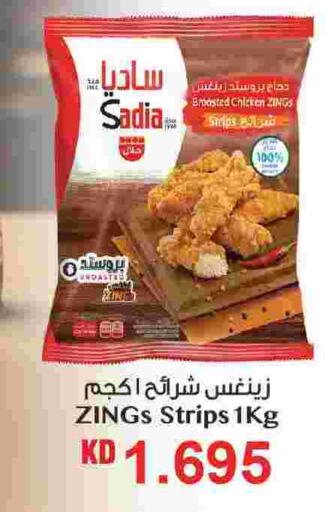 SADIA Chicken Strips  in Gulfmart in Kuwait - Kuwait City