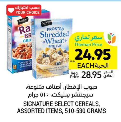 SIGNATURE Cereals  in Tamimi Market in KSA, Saudi Arabia, Saudi - Hafar Al Batin