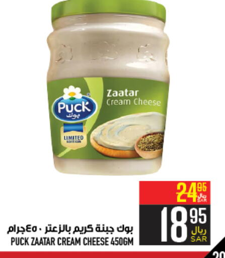 PUCK Cream Cheese  in Abraj Hypermarket in KSA, Saudi Arabia, Saudi - Mecca