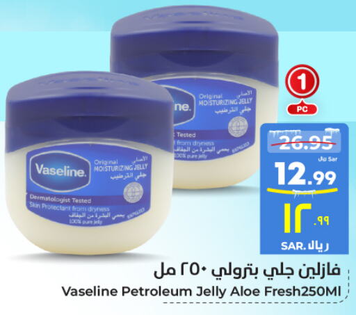 VASELINE Petroleum Jelly  in Hyper Al Wafa in KSA, Saudi Arabia, Saudi - Ta'if