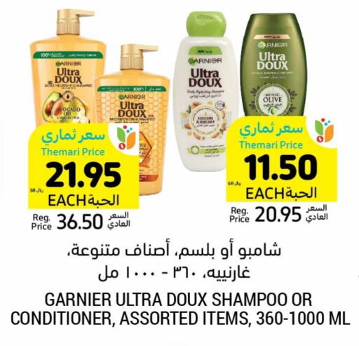 GARNIER Shampoo / Conditioner  in Tamimi Market in KSA, Saudi Arabia, Saudi - Jeddah