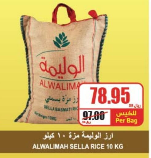  Sella / Mazza Rice  in A Market in KSA, Saudi Arabia, Saudi - Riyadh