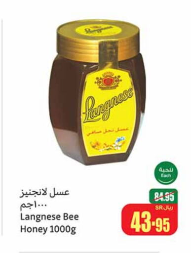  Honey  in Othaim Markets in KSA, Saudi Arabia, Saudi - Najran