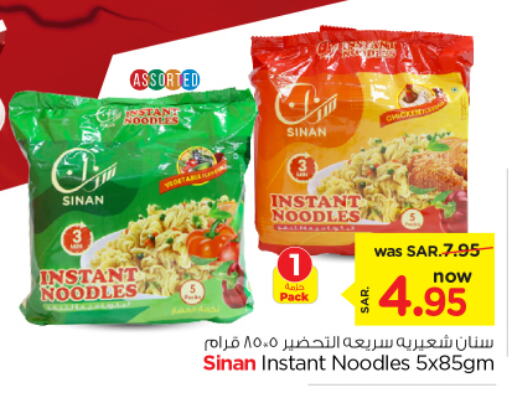 SINAN Noodles  in Nesto in KSA, Saudi Arabia, Saudi - Riyadh