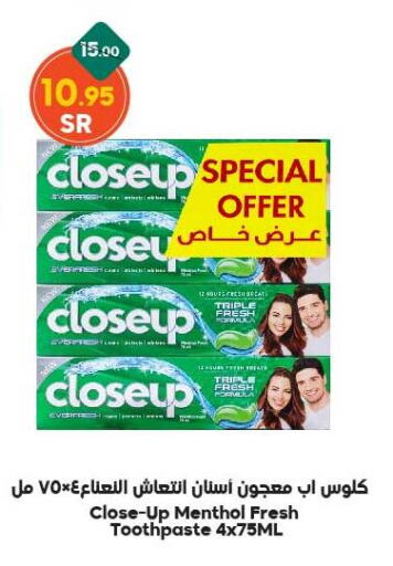 CLOSE UP Toothpaste  in Dukan in KSA, Saudi Arabia, Saudi - Medina