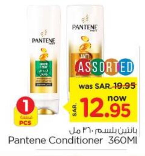 PANTENE Shampoo / Conditioner  in Nesto in KSA, Saudi Arabia, Saudi - Riyadh