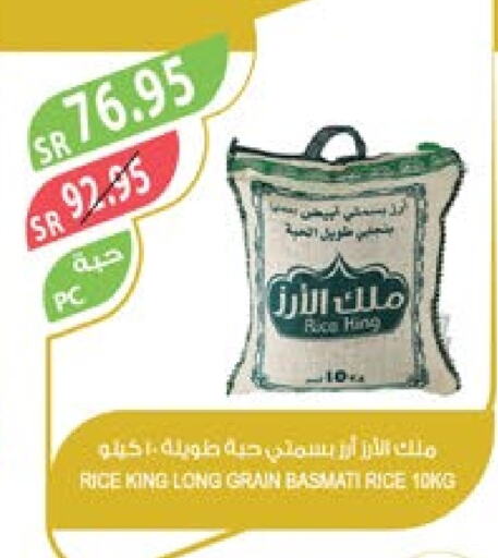  Basmati / Biryani Rice  in Farm  in KSA, Saudi Arabia, Saudi - Khafji