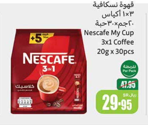 NESCAFE Coffee  in Othaim Markets in KSA, Saudi Arabia, Saudi - Az Zulfi