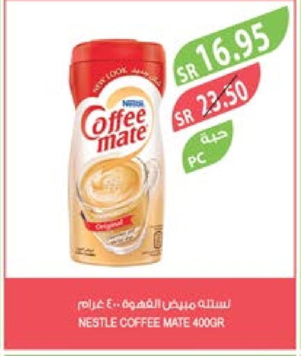 COFFEE-MATE Coffee Creamer  in Farm  in KSA, Saudi Arabia, Saudi - Al Bahah