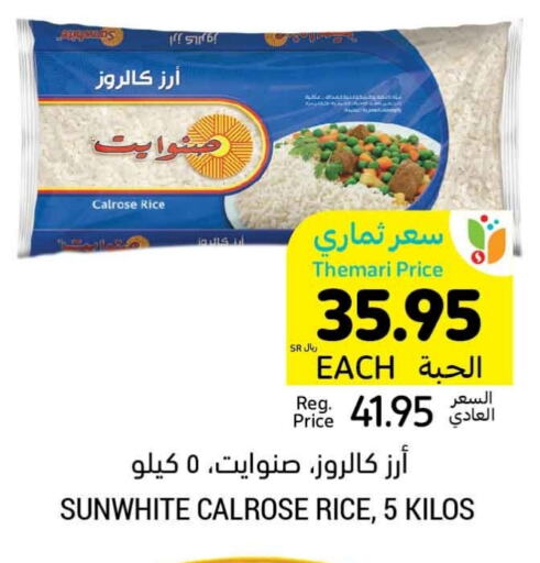  Calrose Rice  in Tamimi Market in KSA, Saudi Arabia, Saudi - Jubail