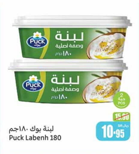 PUCK Labneh  in Othaim Markets in KSA, Saudi Arabia, Saudi - Jeddah