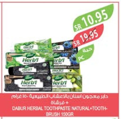 DABUR Toothpaste  in Farm  in KSA, Saudi Arabia, Saudi - Riyadh