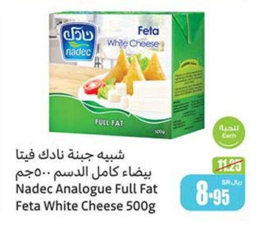 NADEC Analogue cream  in Othaim Markets in KSA, Saudi Arabia, Saudi - Mecca