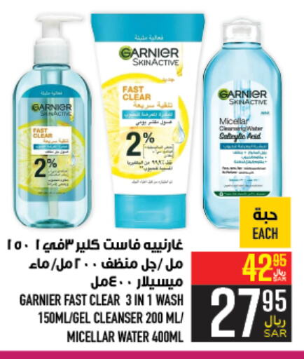 GARNIER   in Abraj Hypermarket in KSA, Saudi Arabia, Saudi - Mecca