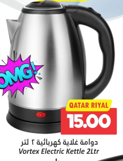  Kettle  in Dana Hypermarket in Qatar - Al Daayen