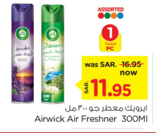 AIR WICK Air Freshner  in Nesto in KSA, Saudi Arabia, Saudi - Jubail