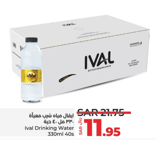 IVAL   in LULU Hypermarket in KSA, Saudi Arabia, Saudi - Riyadh