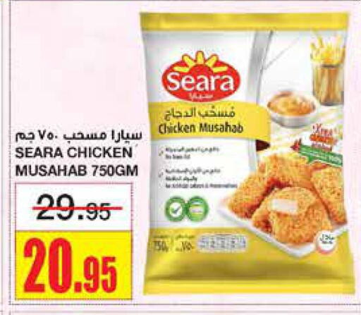 SEARA Chicken Mosahab  in Al Sadhan Stores in KSA, Saudi Arabia, Saudi - Riyadh