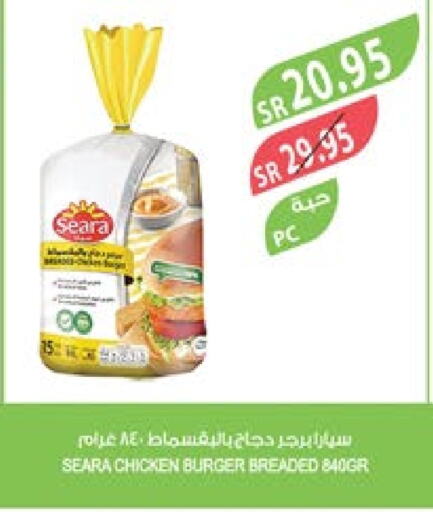 SEARA Chicken Burger  in Farm  in KSA, Saudi Arabia, Saudi - Dammam