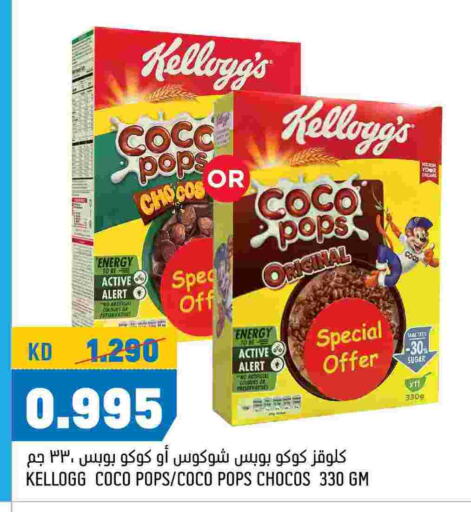 KELLOGGS Cereals  in Oncost in Kuwait - Kuwait City