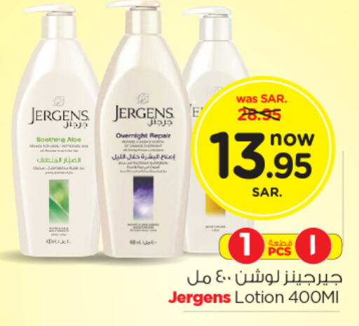 JERGENS Body Lotion & Cream  in Nesto in KSA, Saudi Arabia, Saudi - Al Khobar