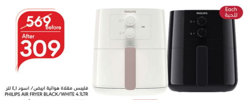 PHILIPS Air Fryer  in Manuel Market in KSA, Saudi Arabia, Saudi - Jeddah