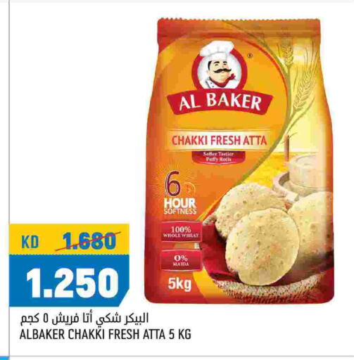 AL BAKER Wheat Flour  in Oncost in Kuwait - Kuwait City