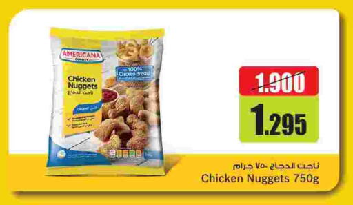 AMERICANA Chicken Nuggets  in Oncost in Kuwait - Kuwait City