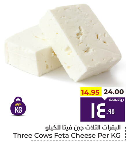  Feta  in Hyper Al Wafa in KSA, Saudi Arabia, Saudi - Mecca