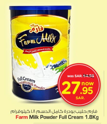  Milk Powder  in Nesto in KSA, Saudi Arabia, Saudi - Riyadh