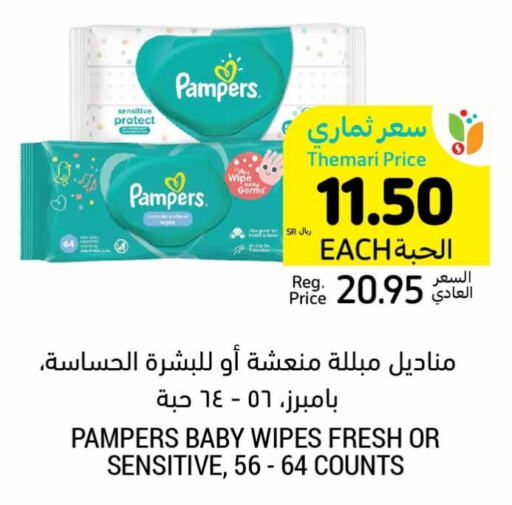 Pampers   in Tamimi Market in KSA, Saudi Arabia, Saudi - Jubail