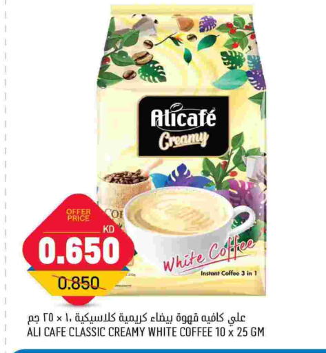 ALI CAFE Coffee  in Oncost in Kuwait - Jahra Governorate