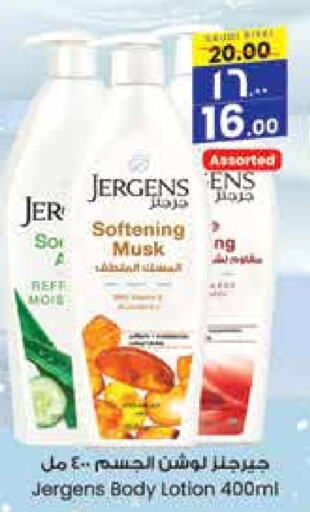 JERGENS Body Lotion & Cream  in City Flower in KSA, Saudi Arabia, Saudi - Hail