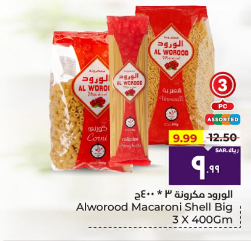  Macaroni  in Hyper Al Wafa in KSA, Saudi Arabia, Saudi - Ta'if