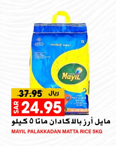  Matta Rice  in Grand Hyper in KSA, Saudi Arabia, Saudi - Riyadh