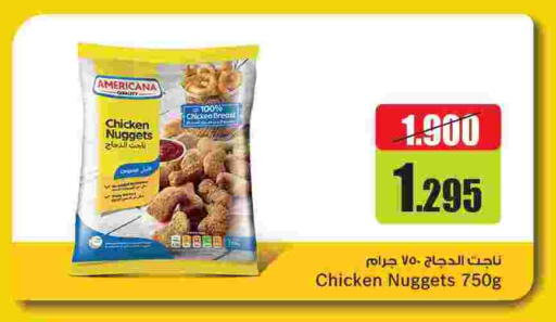 AMERICANA Chicken Nuggets  in Gulfmart in Kuwait - Kuwait City