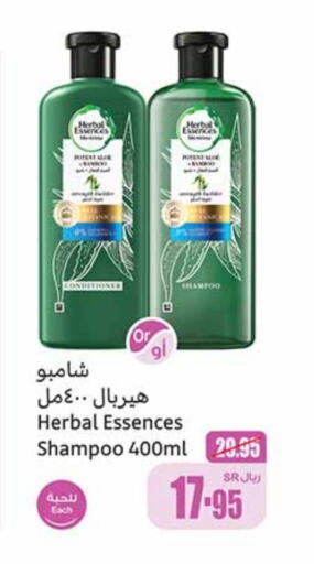 HERBAL ESSENCES Shampoo / Conditioner  in Othaim Markets in KSA, Saudi Arabia, Saudi - Jubail