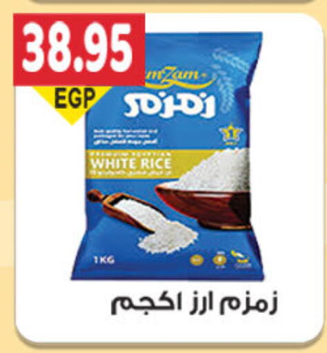  White Rice  in El Gizawy Market   in Egypt - Cairo