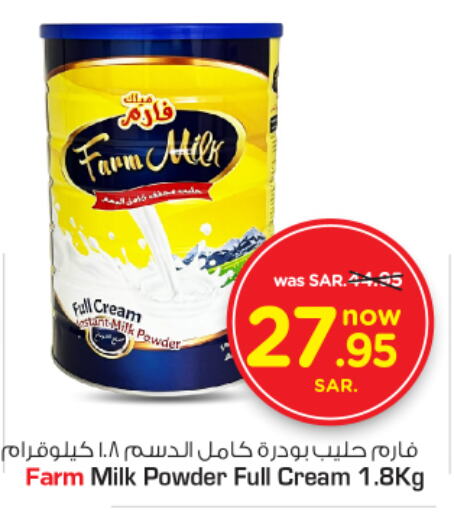  Milk Powder  in Nesto in KSA, Saudi Arabia, Saudi - Riyadh