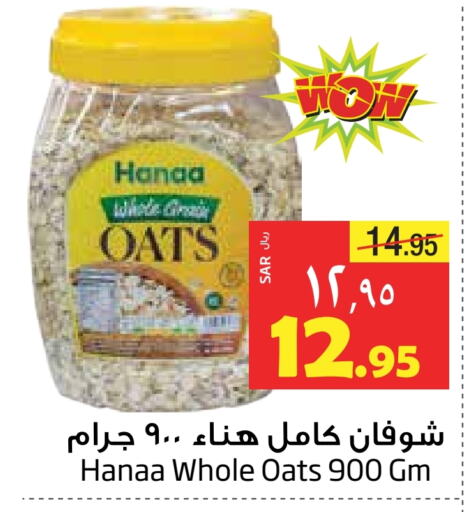 Hanaa Oats  in Layan Hyper in KSA, Saudi Arabia, Saudi - Dammam